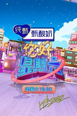 深夜食堂观察室综艺免费在线观看
