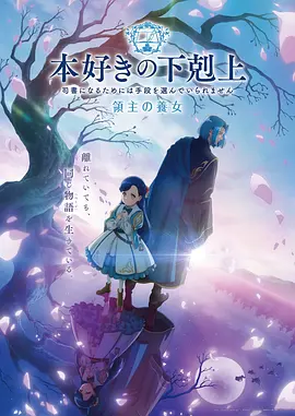 星屑旅人动漫新番免费在线观看