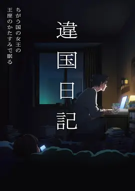 天穹之下热血国漫免费在线观看
